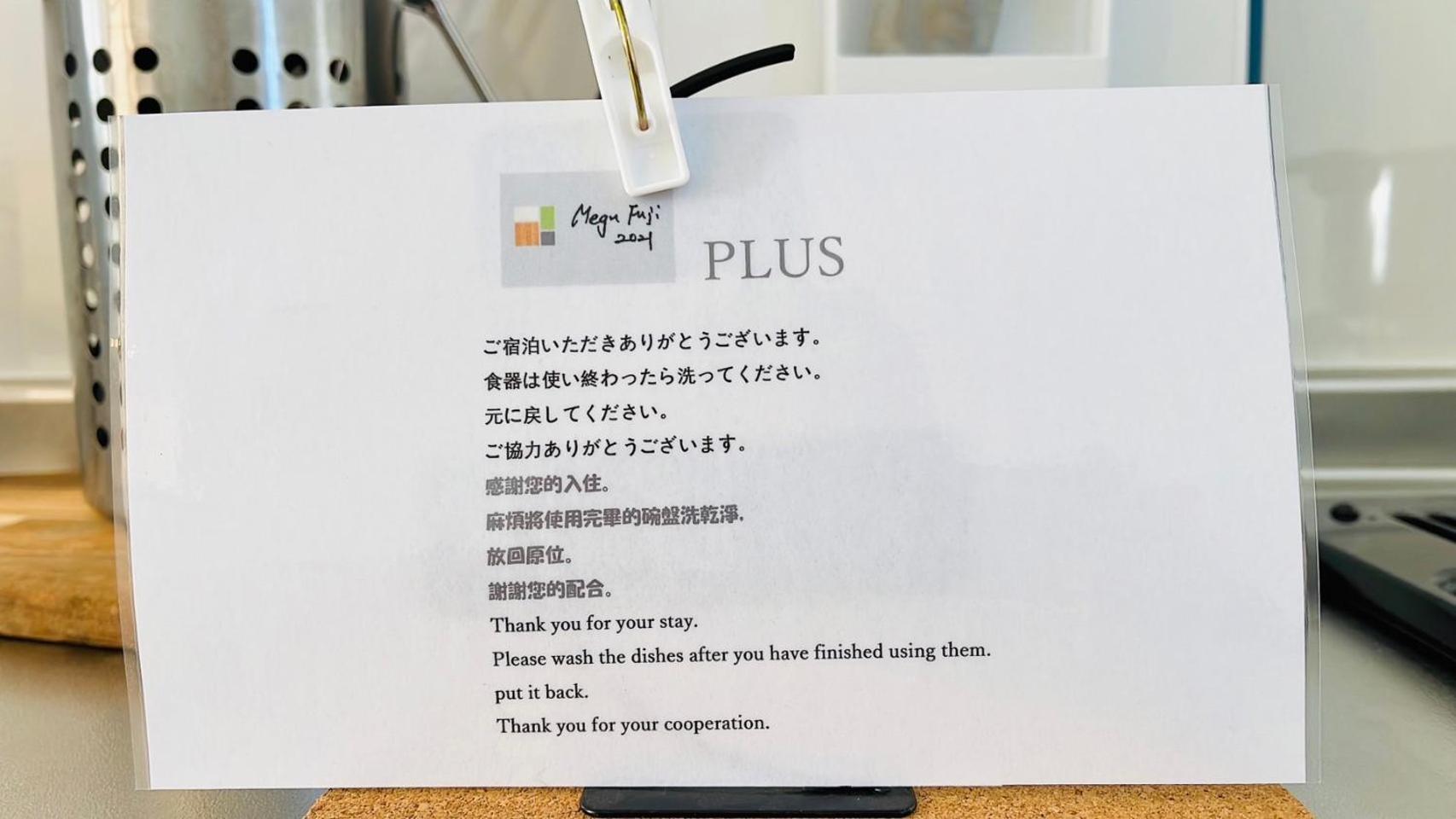 Megu Fuji Plus Fujiyoshida Zewnętrze zdjęcie